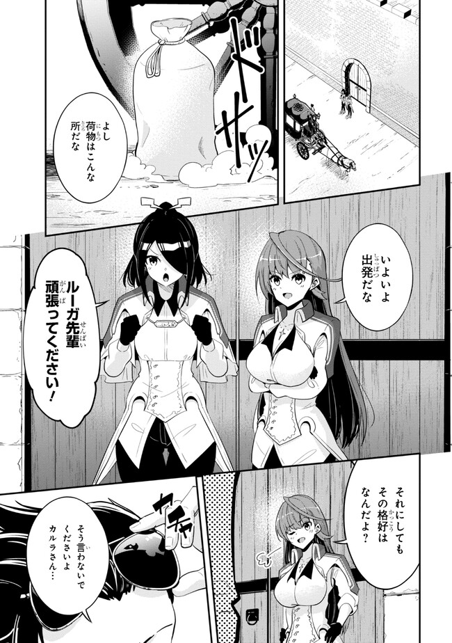 聖騎士になったけど団長のおっぱいが凄すぎて心が清められない 第19話 - Page 1