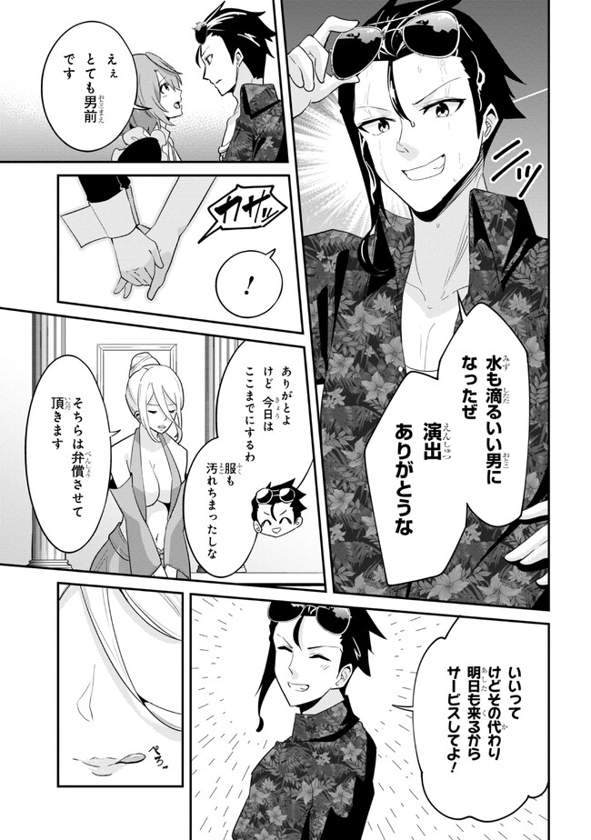 聖騎士になったけど団長のおっぱいが凄すぎて心が清められない 第19話 - Page 13