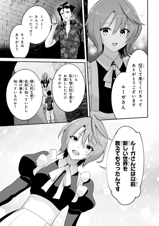 聖騎士になったけど団長のおっぱいが凄すぎて心が清められない 第19話 - Page 15