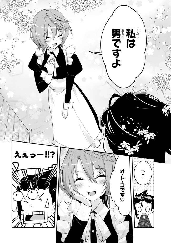 聖騎士になったけど団長のおっぱいが凄すぎて心が清められない 第19話 - Page 20