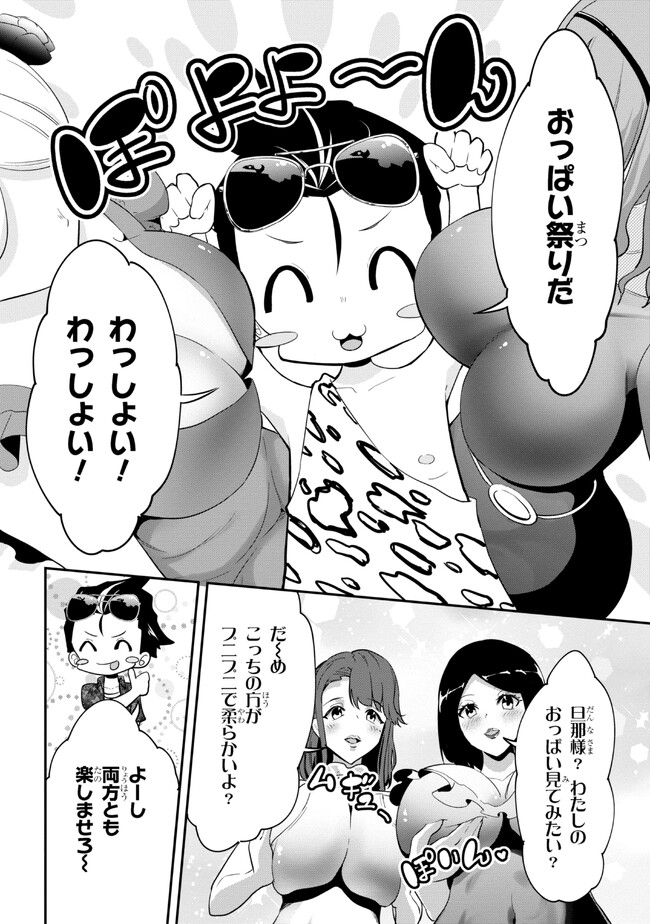 聖騎士になったけど団長のおっぱいが凄すぎて心が清められない 第19話 - Page 10