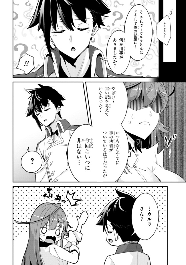 聖騎士になったけど団長のおっぱいが凄すぎて心が清められない 第2話 - Page 12