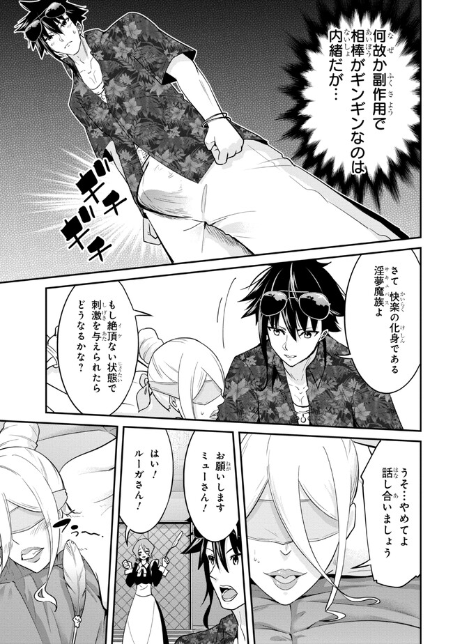 聖騎士になったけど団長のおっぱいが凄すぎて心が清められない 第20話 - Page 14