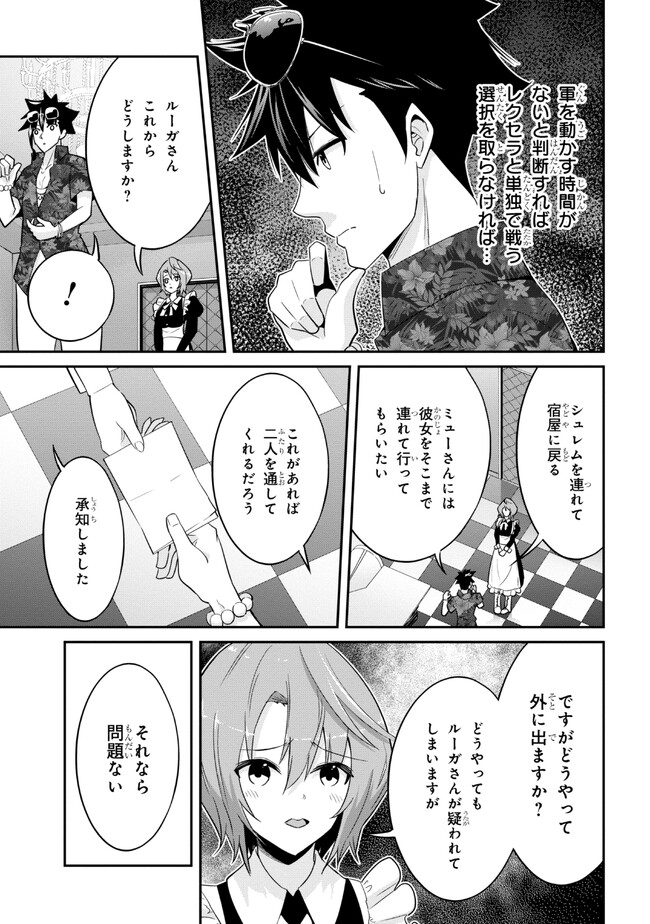 聖騎士になったけど団長のおっぱいが凄すぎて心が清められない 第20話 - Page 18