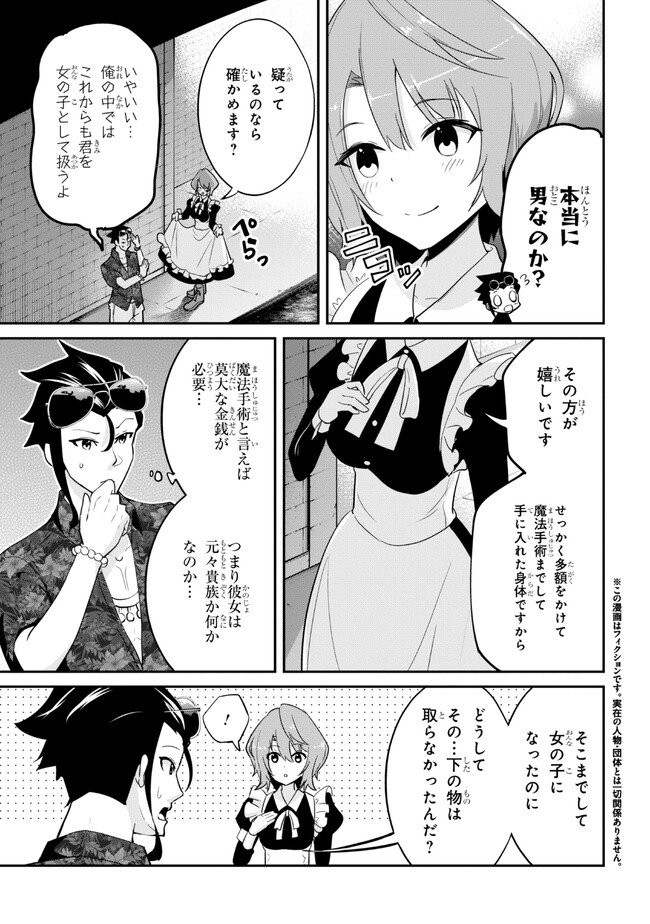 聖騎士になったけど団長のおっぱいが凄すぎて心が清められない 第20話 - Page 4