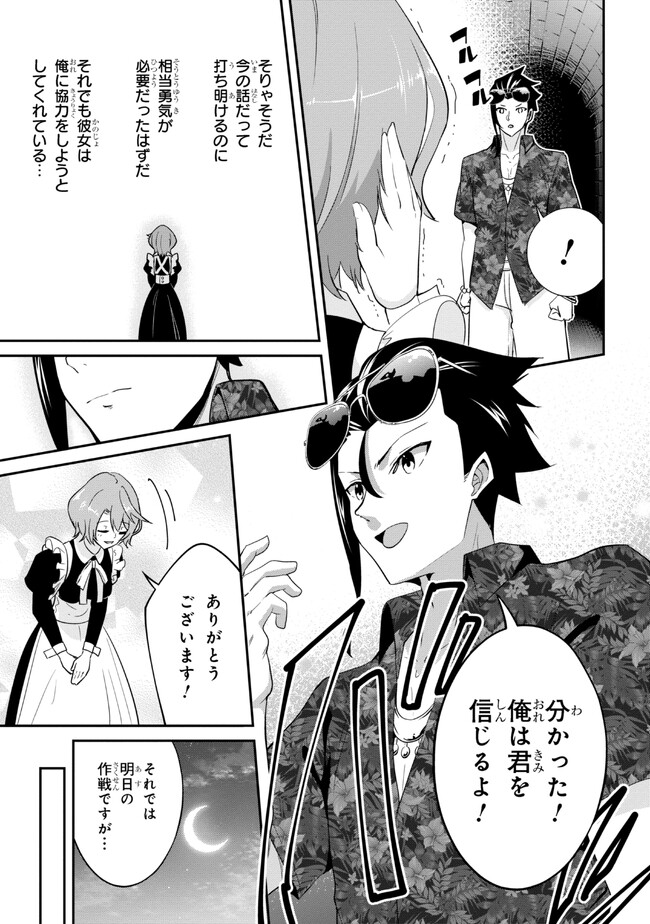 聖騎士になったけど団長のおっぱいが凄すぎて心が清められない 第20話 - Page 6