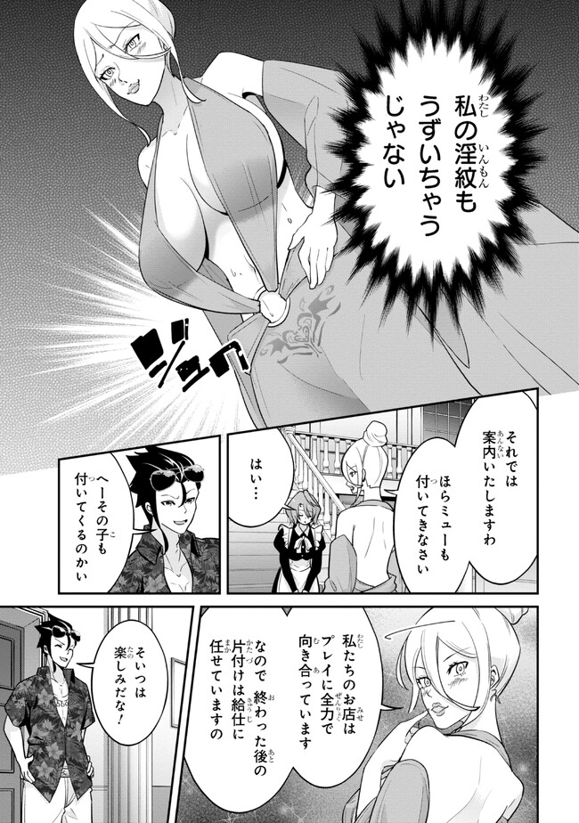 聖騎士になったけど団長のおっぱいが凄すぎて心が清められない 第20話 - Page 8