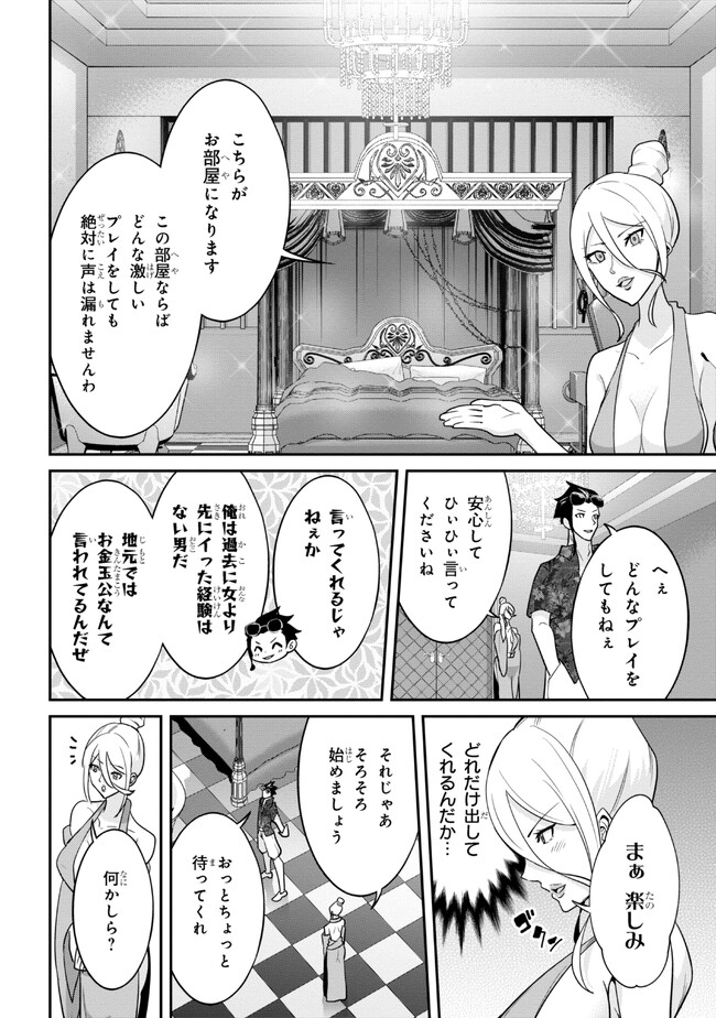 聖騎士になったけど団長のおっぱいが凄すぎて心が清められない 第20話 - Page 9