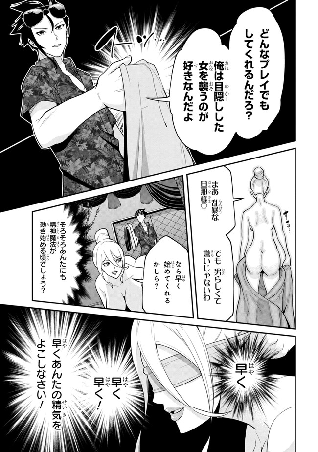 聖騎士になったけど団長のおっぱいが凄すぎて心が清められない 第20話 - Page 10