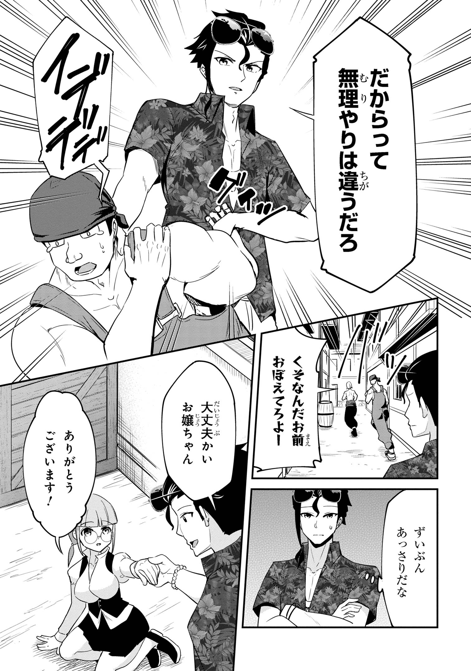 聖騎士になったけど団長のおっぱいが凄すぎて心が清められない 第21話 - Page 17