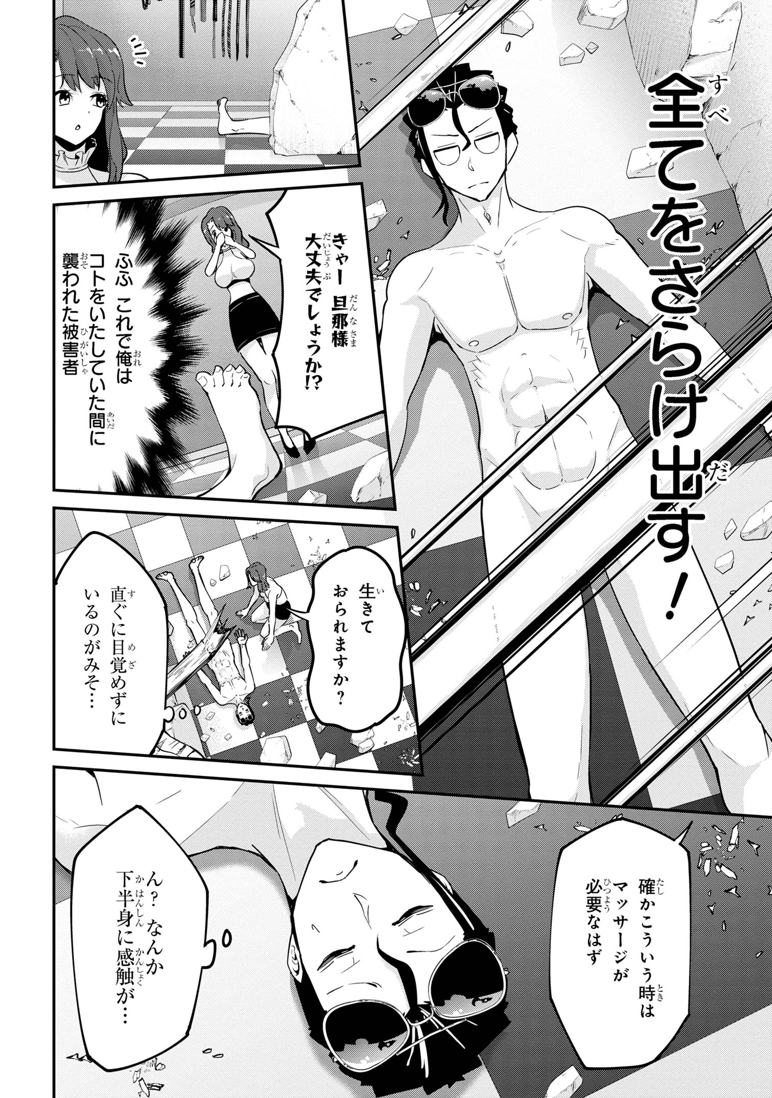 聖騎士になったけど団長のおっぱいが凄すぎて心が清められない 第21話 - Page 4