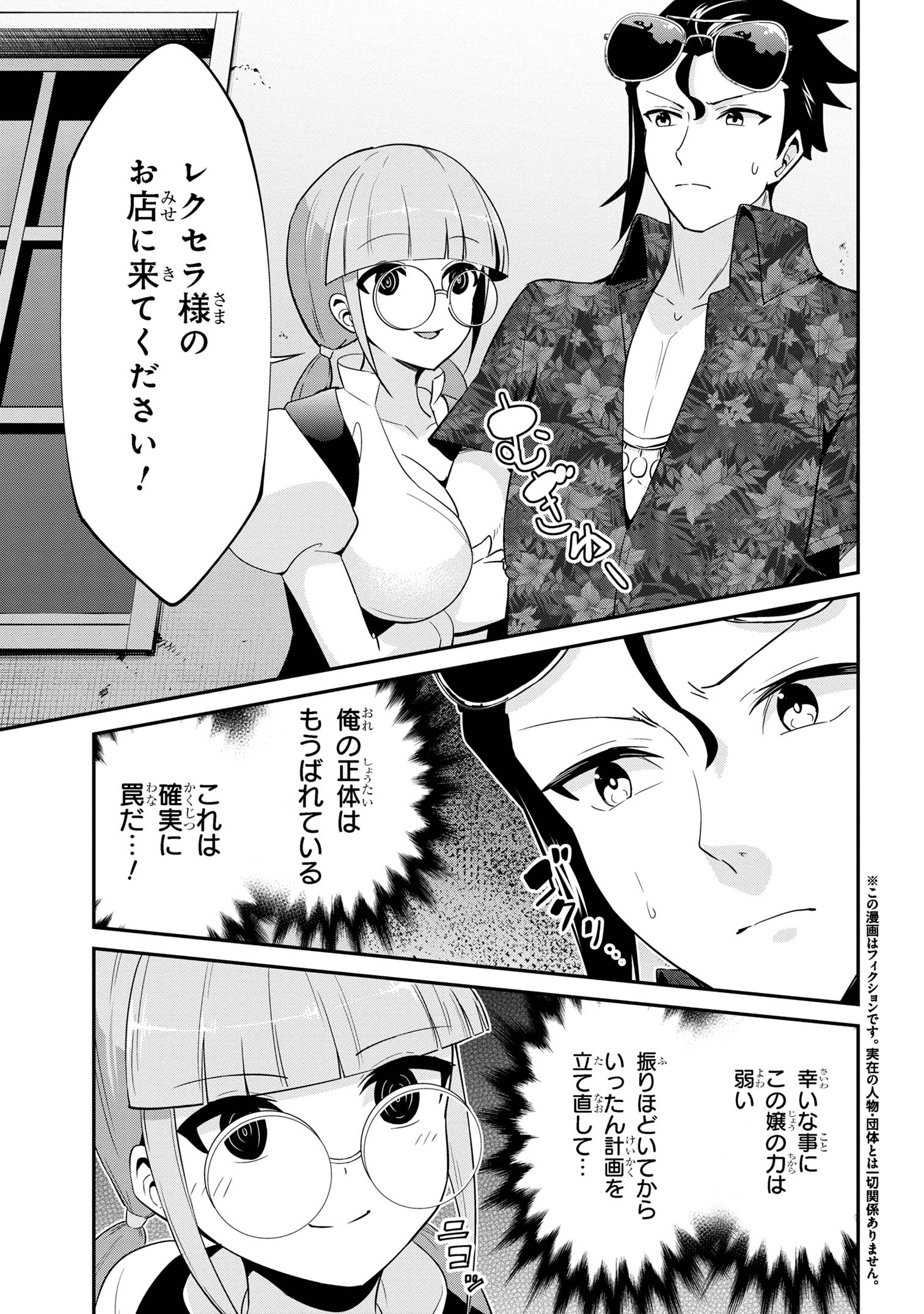 聖騎士になったけど団長のおっぱいが凄すぎて心が清められない 第22話 - Page 1