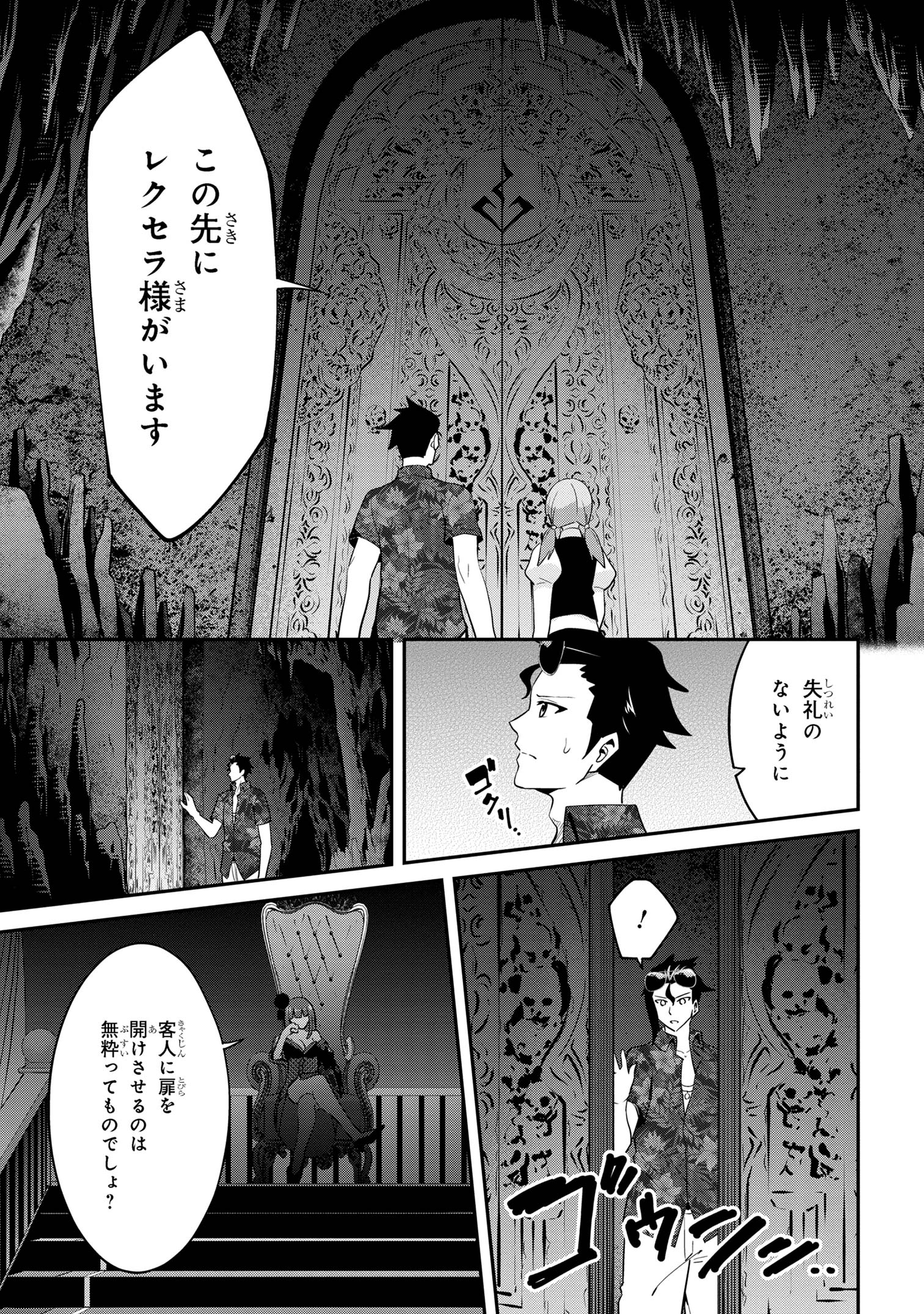 聖騎士になったけど団長のおっぱいが凄すぎて心が清められない 第22話 - Page 5