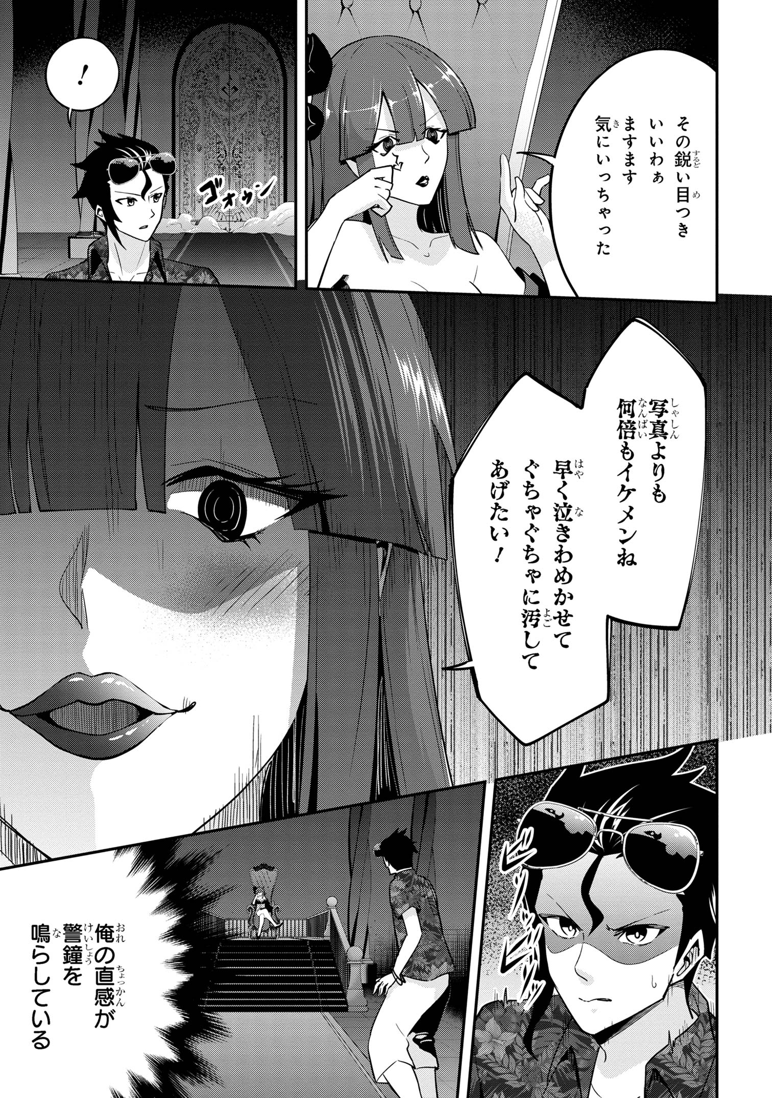 聖騎士になったけど団長のおっぱいが凄すぎて心が清められない 第22話 - Page 7