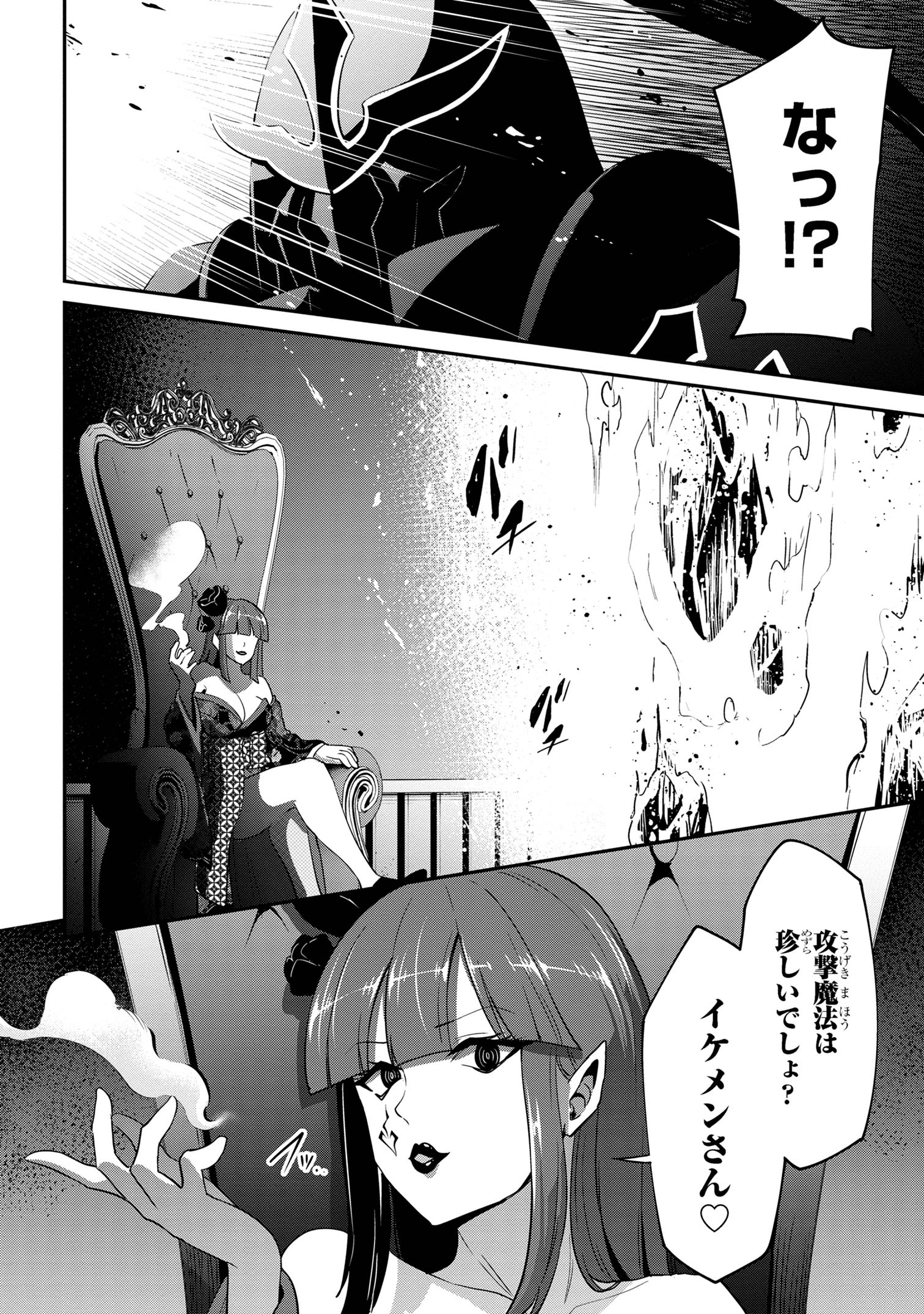 聖騎士になったけど団長のおっぱいが凄すぎて心が清められない 第23話 - Page 16