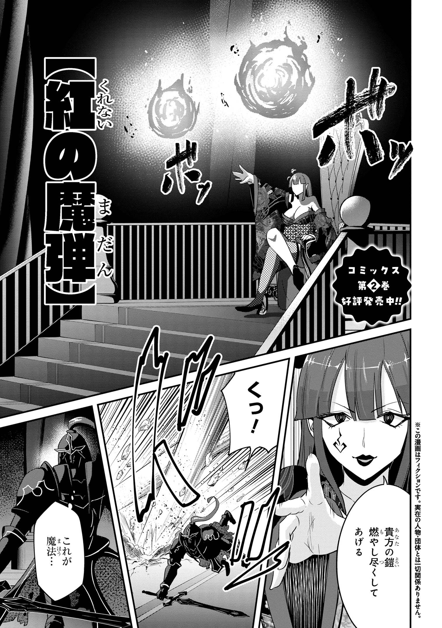 聖騎士になったけど団長のおっぱいが凄すぎて心が清められない 第23話 - Page 17