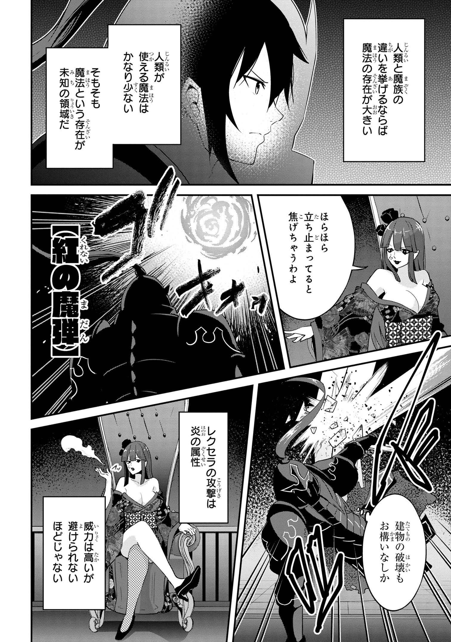 聖騎士になったけど団長のおっぱいが凄すぎて心が清められない 第23話 - Page 18