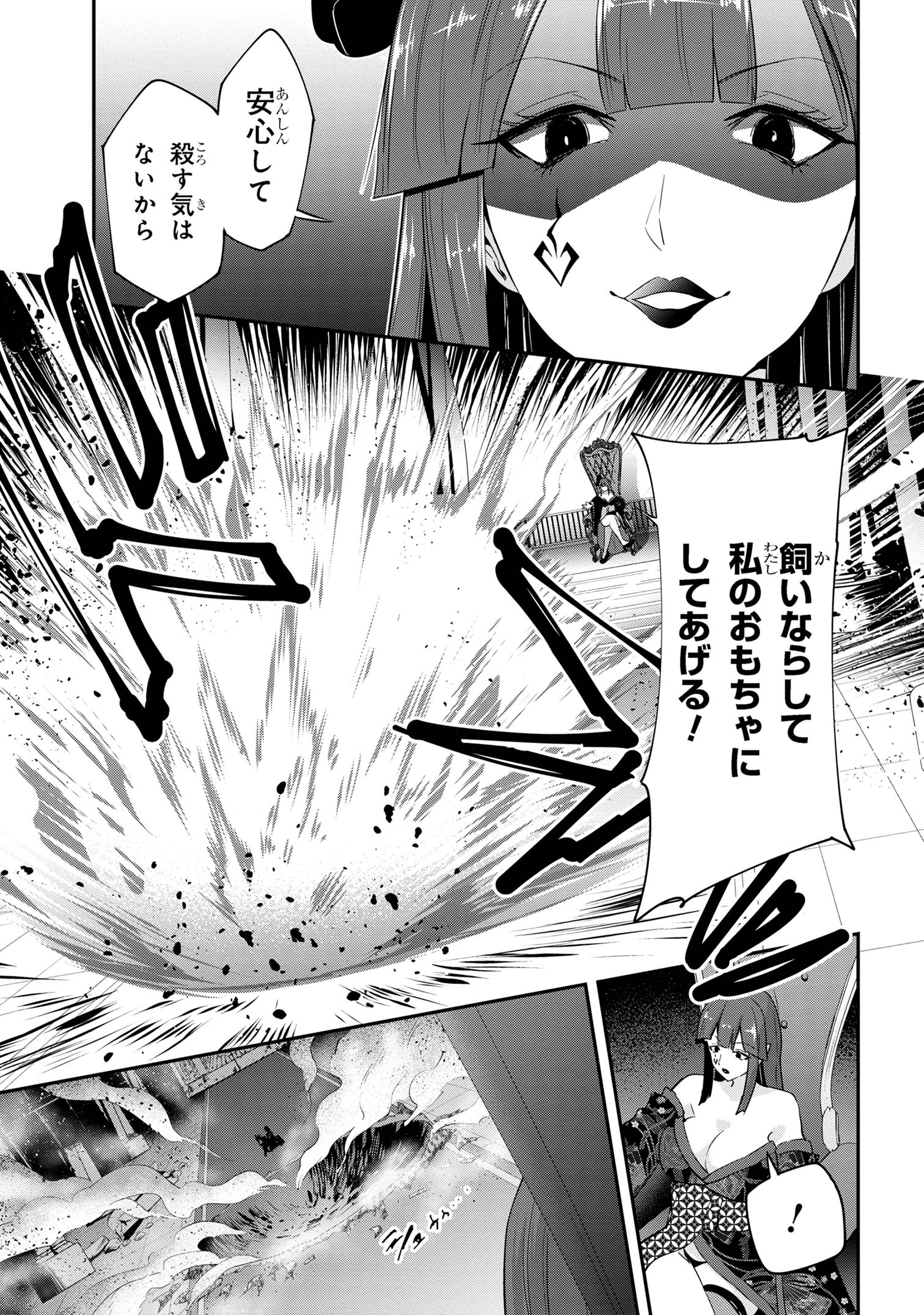 聖騎士になったけど団長のおっぱいが凄すぎて心が清められない 第23話 - Page 21