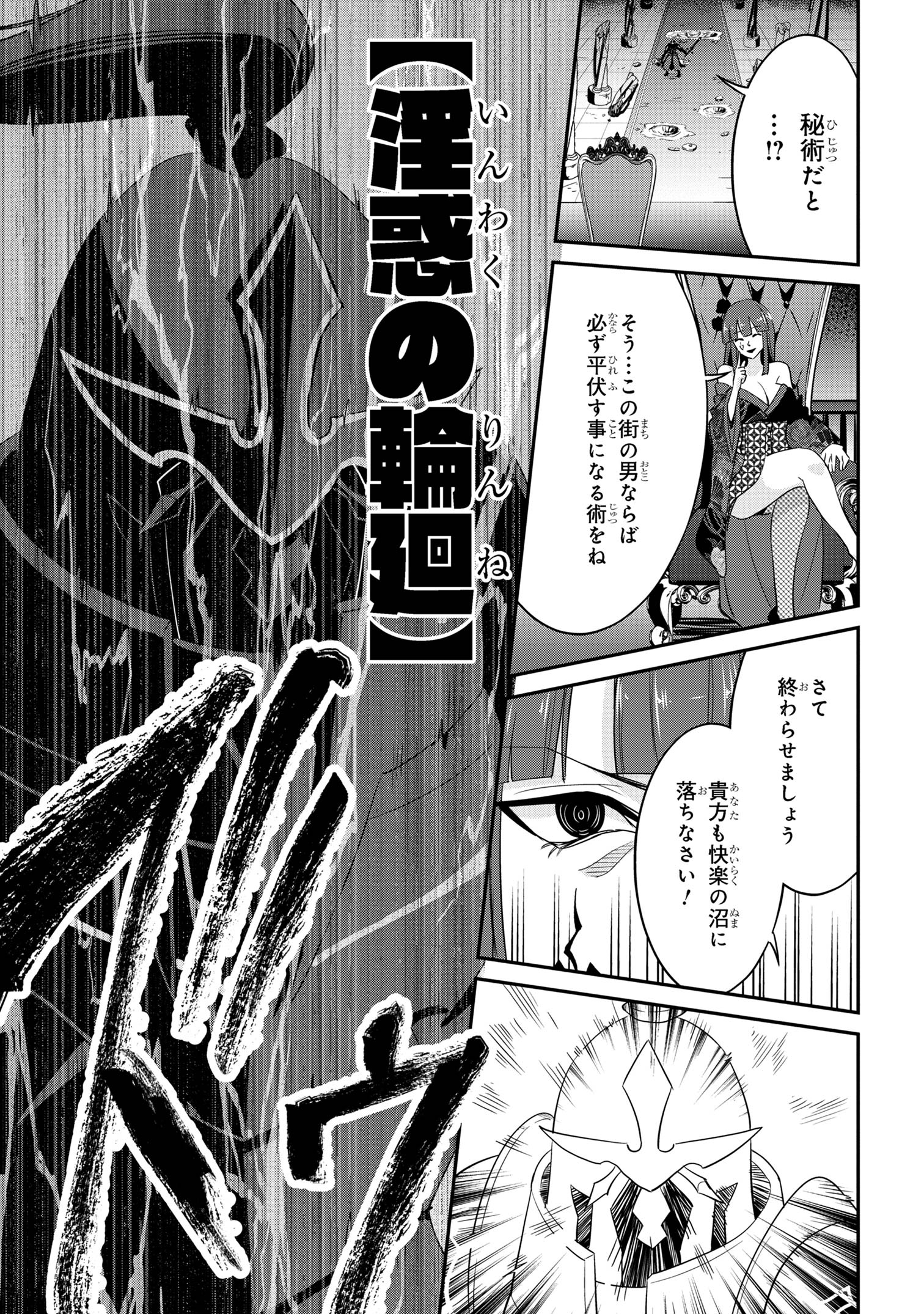 聖騎士になったけど団長のおっぱいが凄すぎて心が清められない 第23話 - Page 31