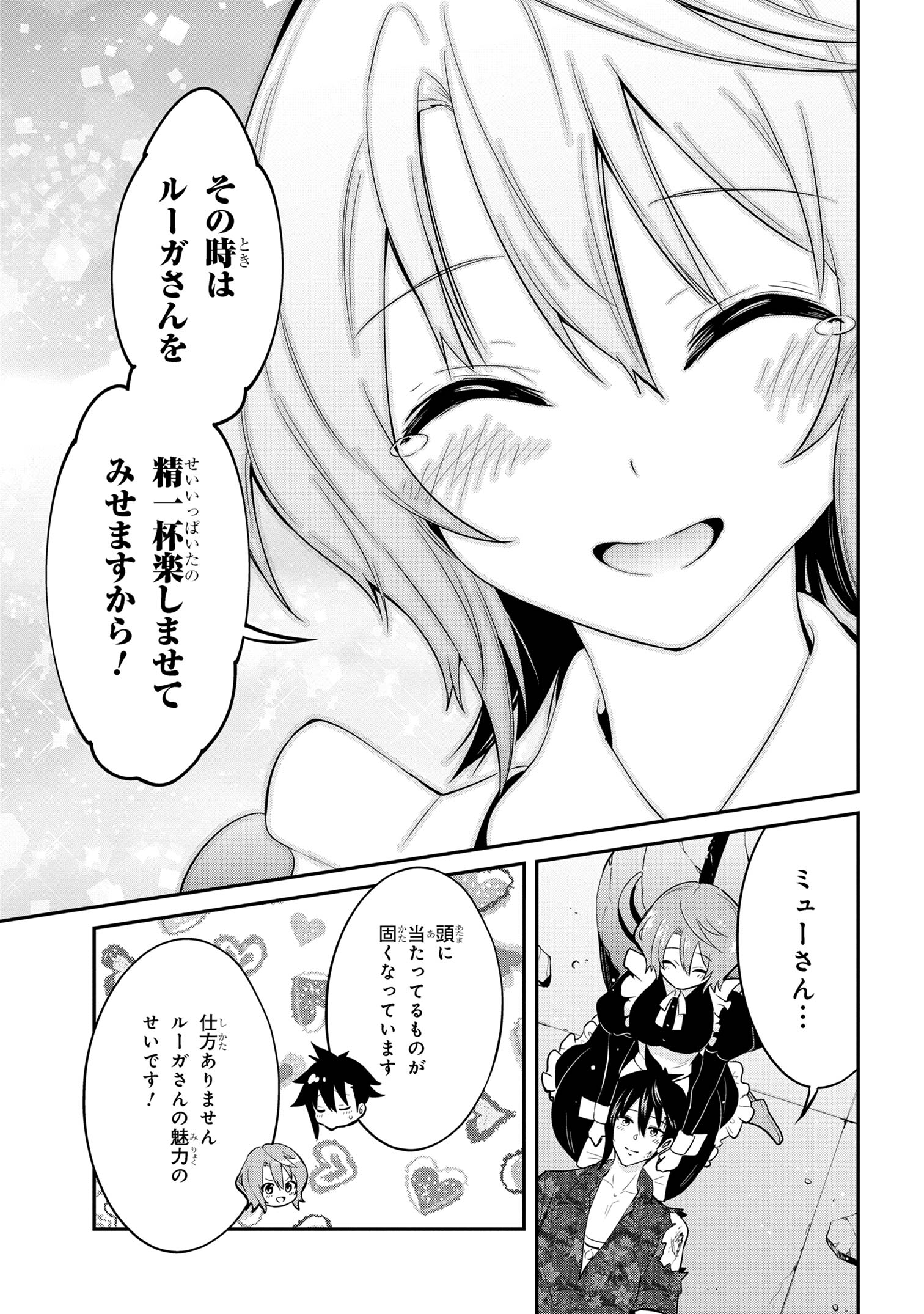 聖騎士になったけど団長のおっぱいが凄すぎて心が清められない 第25話 - Page 5