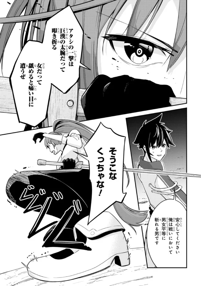 聖騎士になったけど団長のおっぱいが凄すぎて心が清められない 第3話 - Page 7