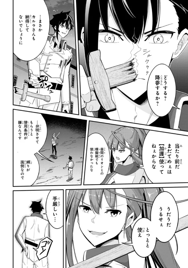 聖騎士になったけど団長のおっぱいが凄すぎて心が清められない 第3話 - Page 10