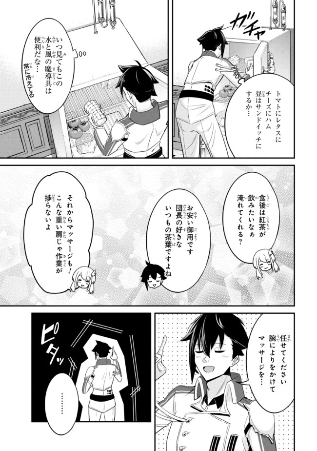 聖騎士になったけど団長のおっぱいが凄すぎて心が清められない 第4話 - Page 13