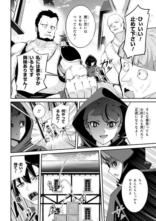 聖騎士になったけど団長のおっぱいが凄すぎて心が清められない 第5話 - Page 4