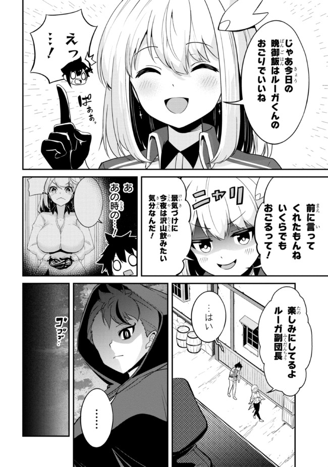 聖騎士になったけど団長のおっぱいが凄すぎて心が清められない 第5話 - Page 10