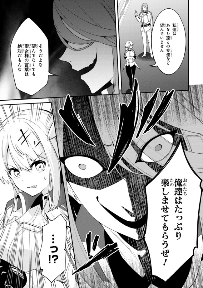 聖騎士になったけど団長のおっぱいが凄すぎて心が清められない 第6話 - Page 11