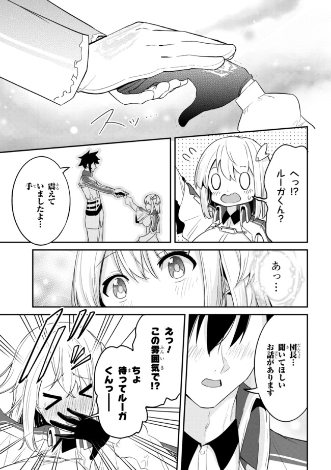 聖騎士になったけど団長のおっぱいが凄すぎて心が清められない 第6話 - Page 19