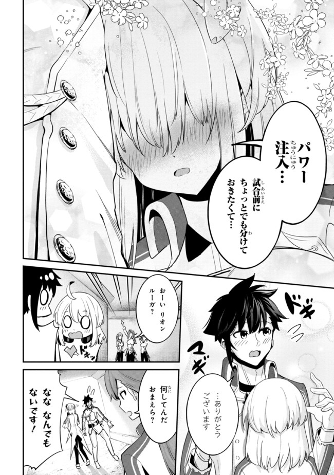 聖騎士になったけど団長のおっぱいが凄すぎて心が清められない 第7話 - Page 4