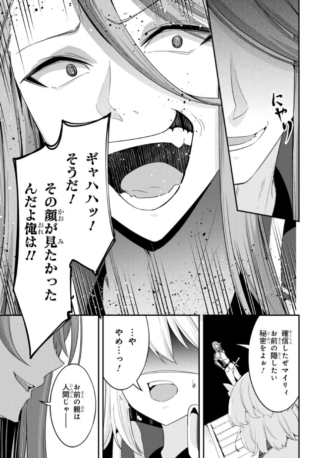 聖騎士になったけど団長のおっぱいが凄すぎて心が清められない 第8話 - Page 11