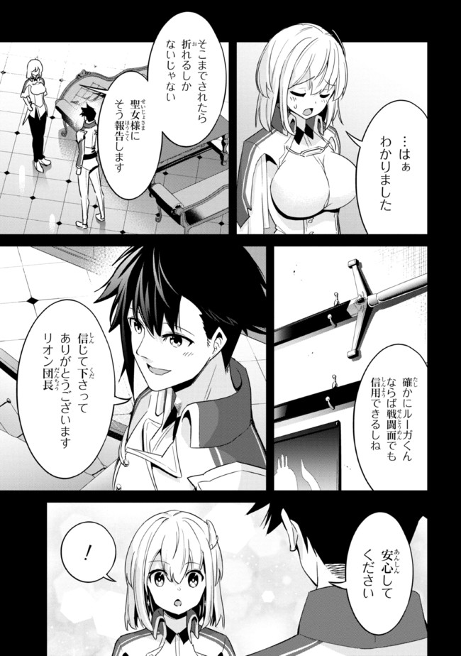 聖騎士になったけど団長のおっぱいが凄すぎて心が清められない 第8話 - Page 3