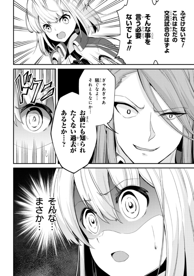 聖騎士になったけど団長のおっぱいが凄すぎて心が清められない 第8話 - Page 10