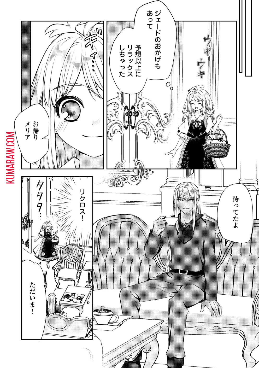 とある小さな村のチートな鍛冶屋さん – 夜船紡/著 みつなり都/イラスト 第16.2話 - Page 6