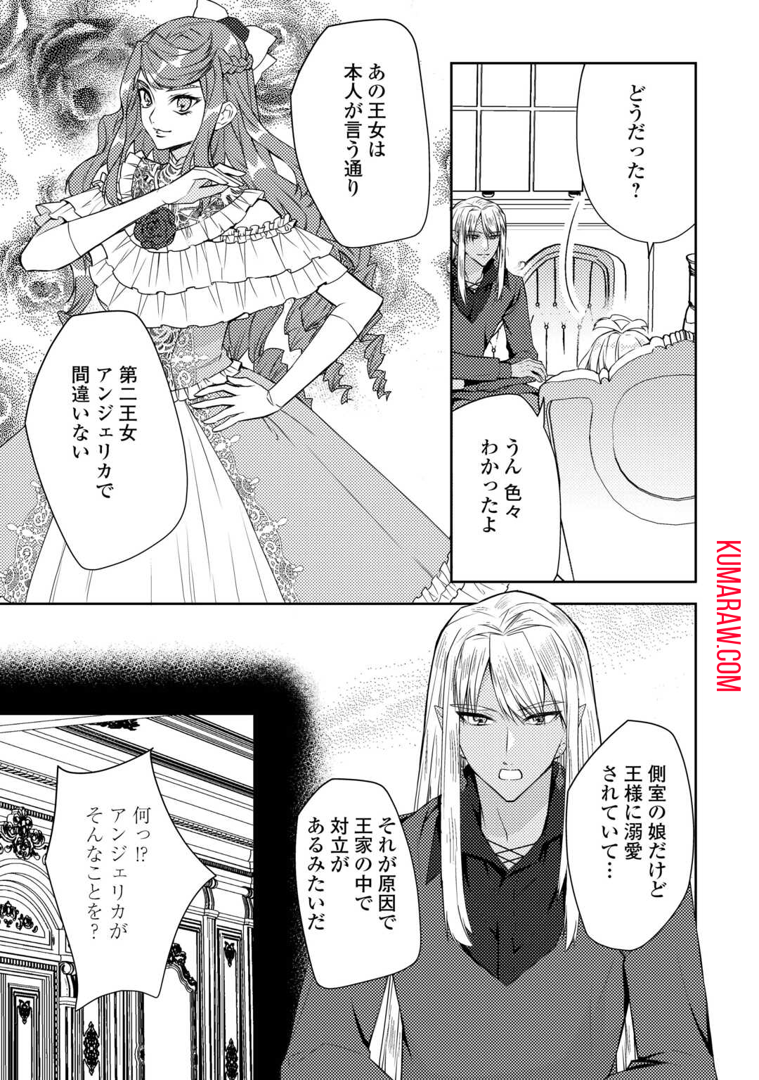 とある小さな村のチートな鍛冶屋さん – 夜船紡/著 みつなり都/イラスト 第16.2話 - Page 7