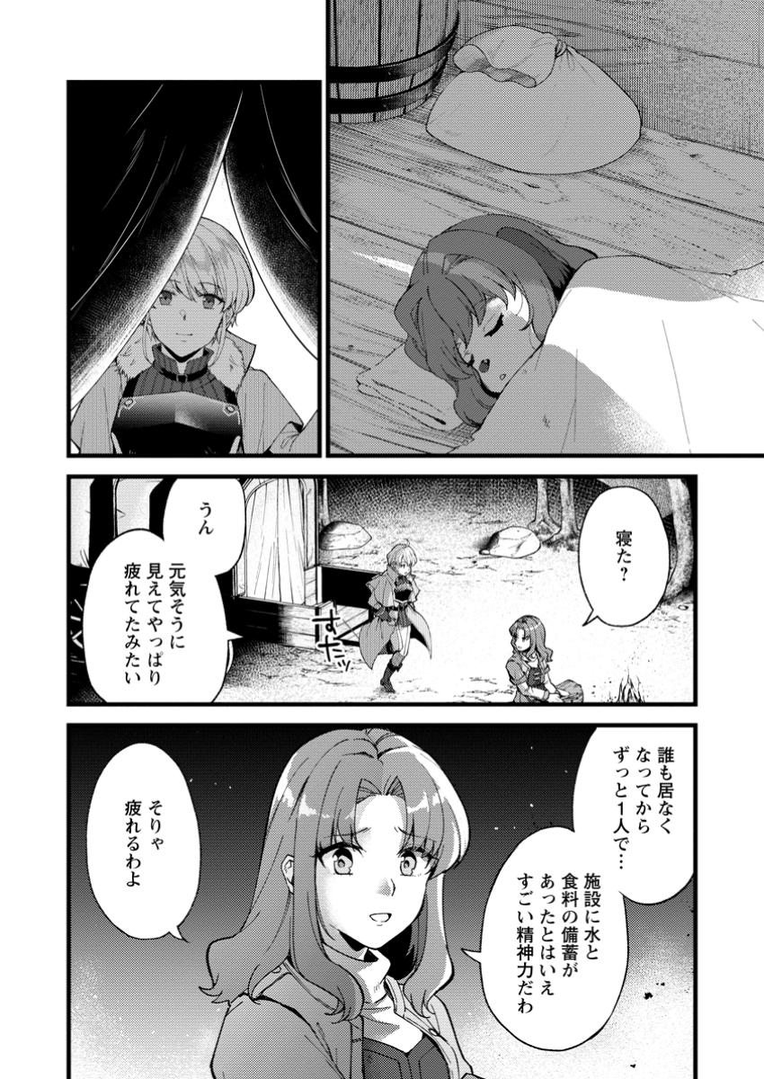 剣聖の幼馴染がパワハラで俺につらく当たるので、絶縁して辺境で魔剣士として出直すことにした。 第27.1話 - Page 1