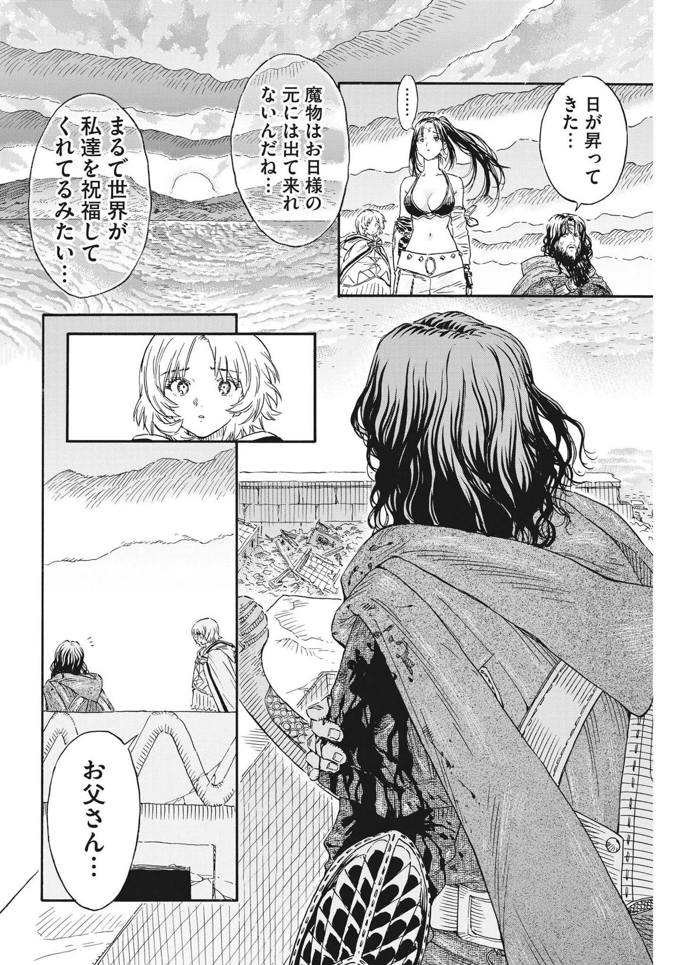 レ・セルバン 第15話 - Page 16