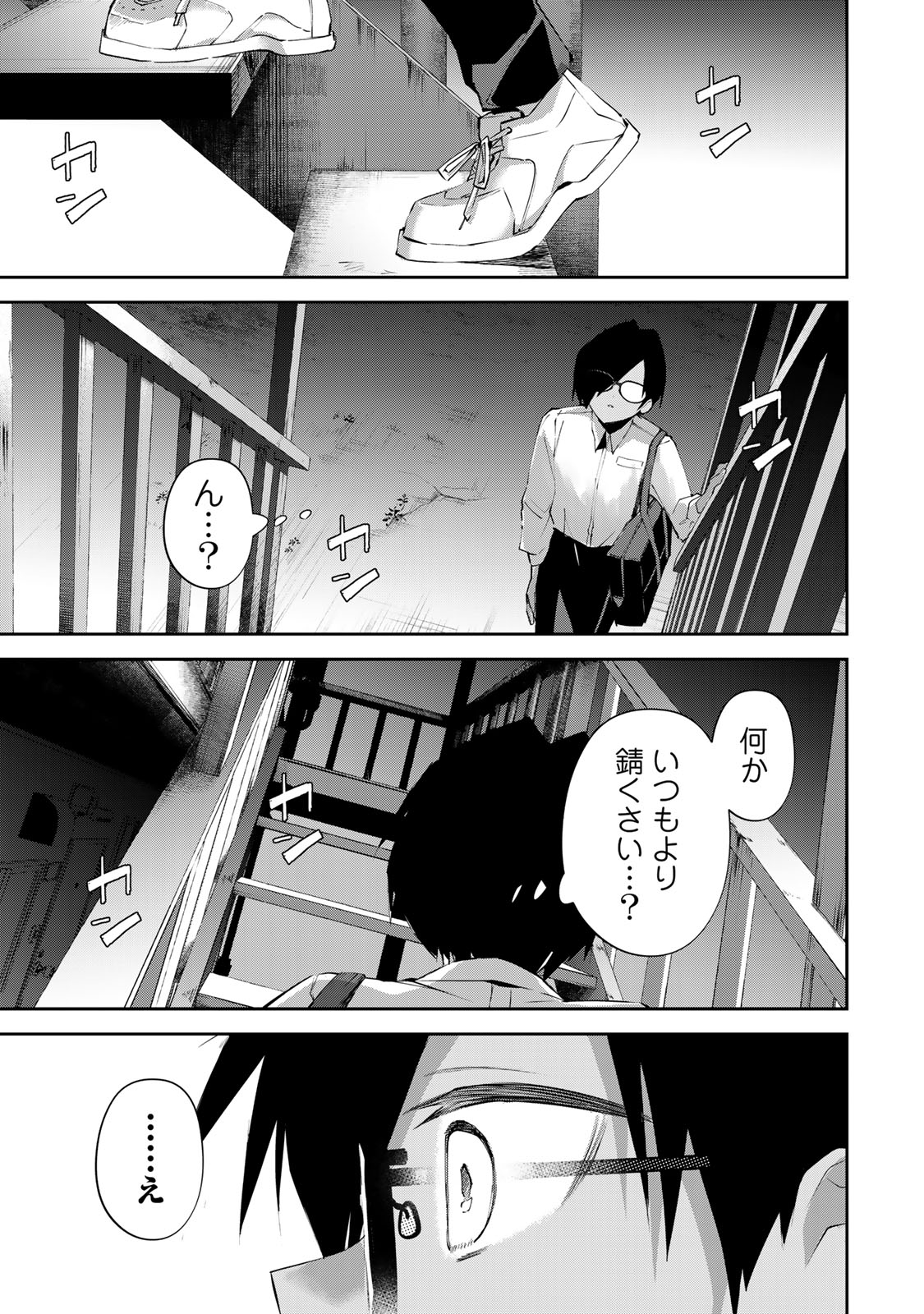 ディディアディクション♡♡♡ 第9話 - Page 15