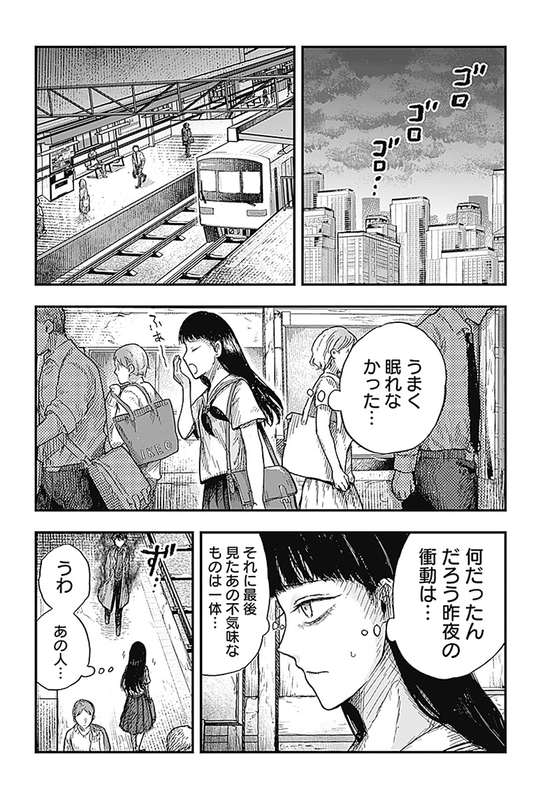 DOOOOM―ドゥーム― 第1.1話 - Page 30