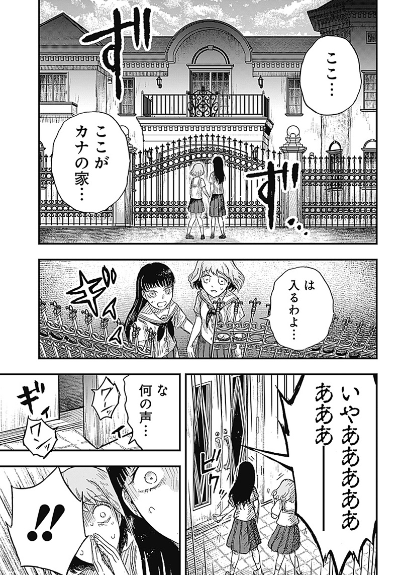 DOOOOM―ドゥーム― 第1.2話 - Page 6