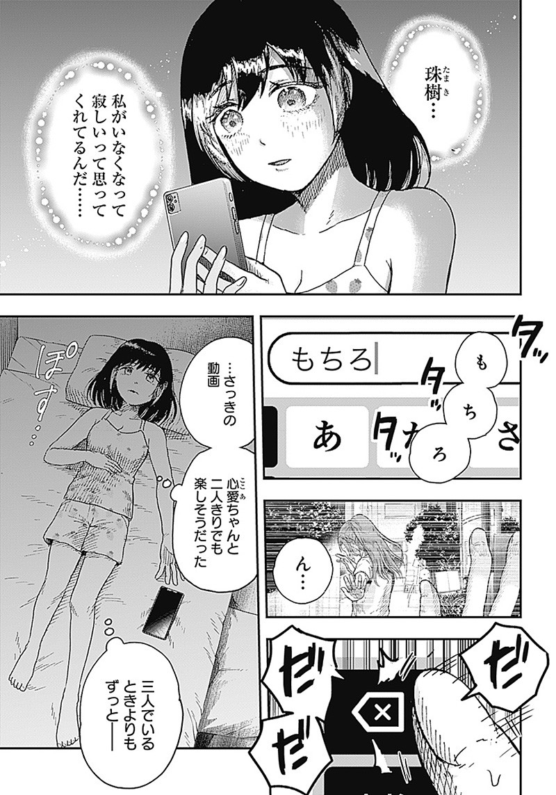 DOOOOM―ドゥーム― 第11.2話 - Page 1