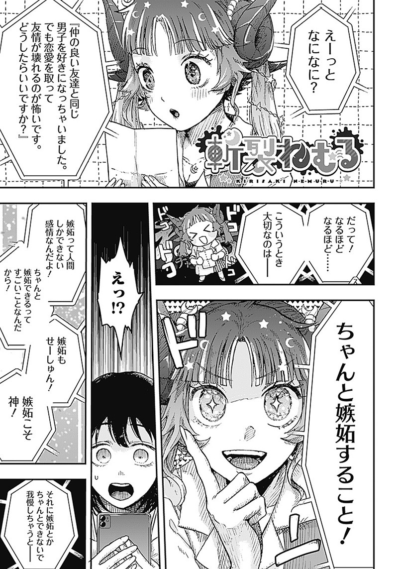 DOOOOM―ドゥーム― 第11.3話 - Page 12