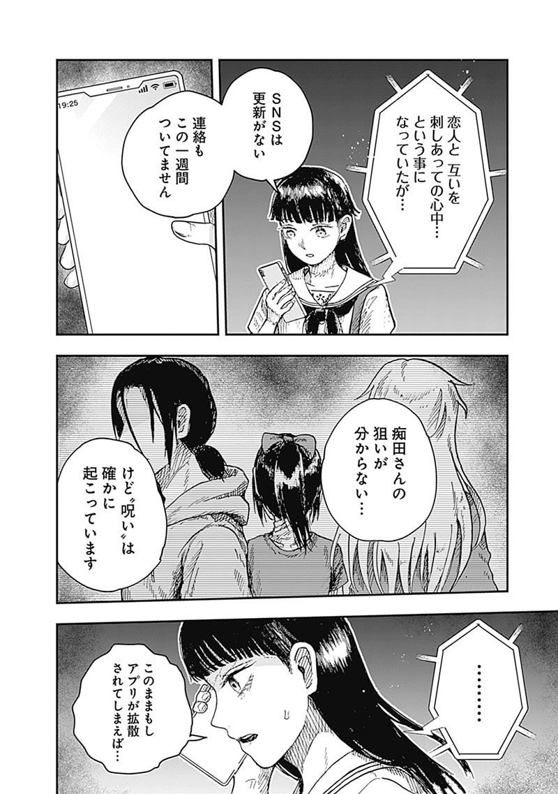 DOOOOM‐ドゥーム‐ 第14.2話 - Page 2