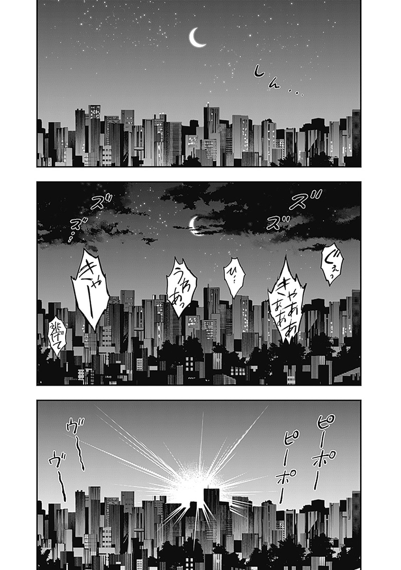 DOOOOM‐ドゥーム‐ 第14.2話 - Page 11