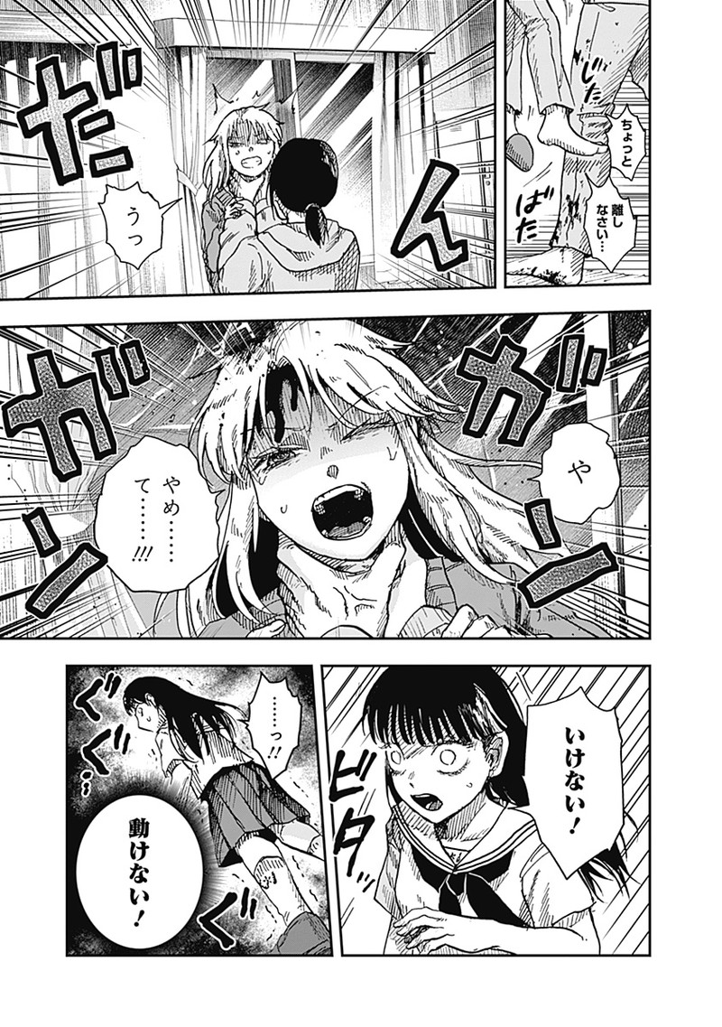 DOOOOM―ドゥーム― 第15.3話 - Page 2