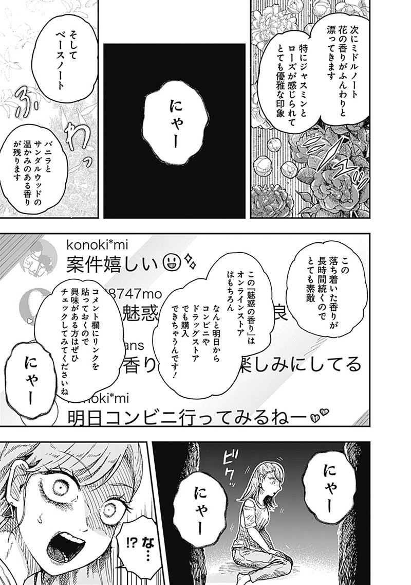 DOOOOM―ドゥーム― 第16.2話 - Page 3