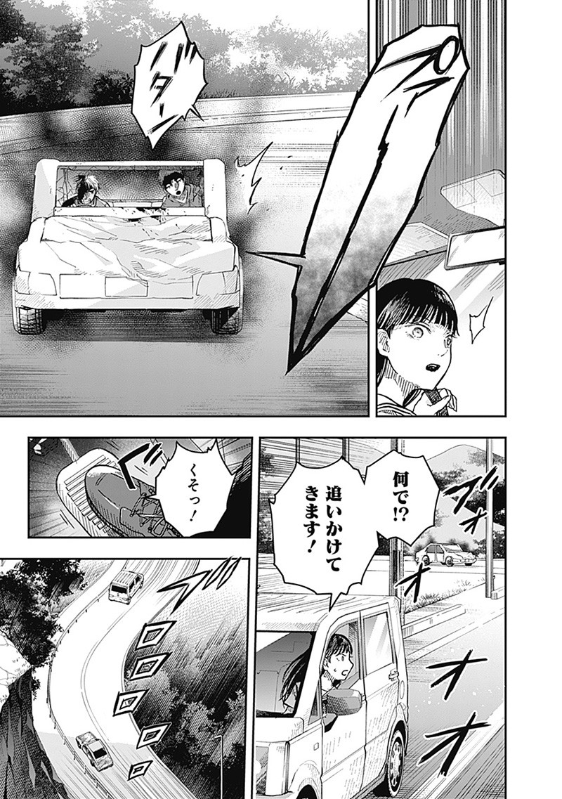 DOOOOM―ドゥーム― 第17.2話 - Page 9