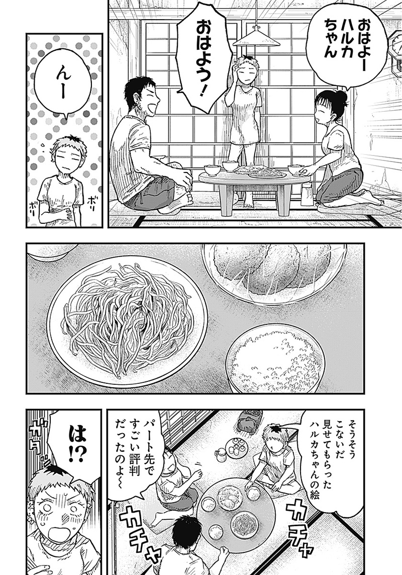 DOOOOM―ドゥーム― 第4.1話 - Page 6